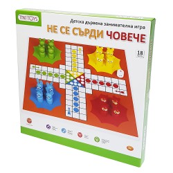 Не се сърди човече, Животни SKC5188