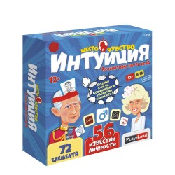 Игра ИНТУИЦИЯ-ШЕСТО ЧУВСТВО 410576 Игра ИНТУИЦИЯ-ШЕСТО ЧУВСТВО 410576