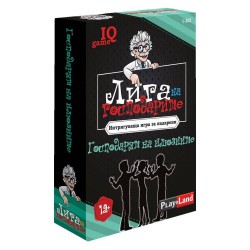 Занимателна игра ЛИГА НА ГОСПОДАРИТЕ - Господарят на илюзиите 410620-1 Занимателна игра ЛИГА НА ГОСПОДАРИТЕ - Господарят на илюзиите 410620-1