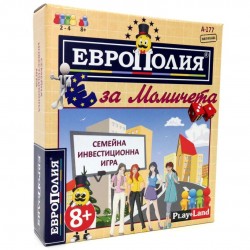 Игра Европолия за момчета/ момичета