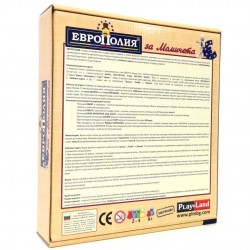 Игра Европолия за момчета/ момичета Игра Европолия за момчета/ момичета