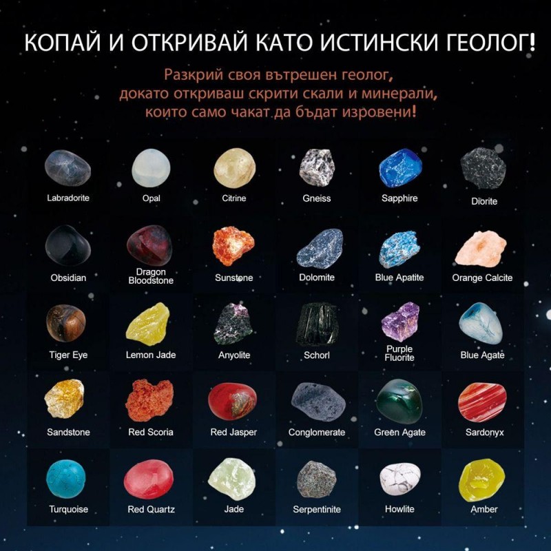 Cubic Fun DigXplorer Скали и Минерали G0803 Cubic Fun DigXplorer Скали и Минерали G0803
