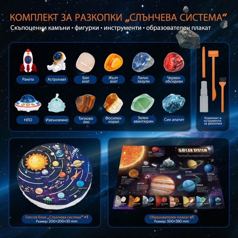 Cubic Fun DigXplorer Слънчева Система G0810 Cubic Fun DigXplorer Слънчева Система G0810