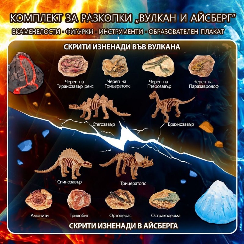 Cubic Fun DigXplorer Вулкан и Айсберг G0811 Cubic Fun DigXplorer Вулкан и Айсберг G0811