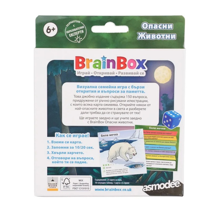 BRAINBOX Игра Опасни Животни G1-55902 BRAINBOX Игра Опасни Животни G1-55902