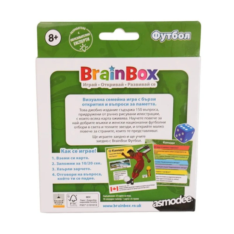 BRAINBOX Игра Международен Футбол G1-55909 BRAINBOX Игра Международен Футбол G1-55909
